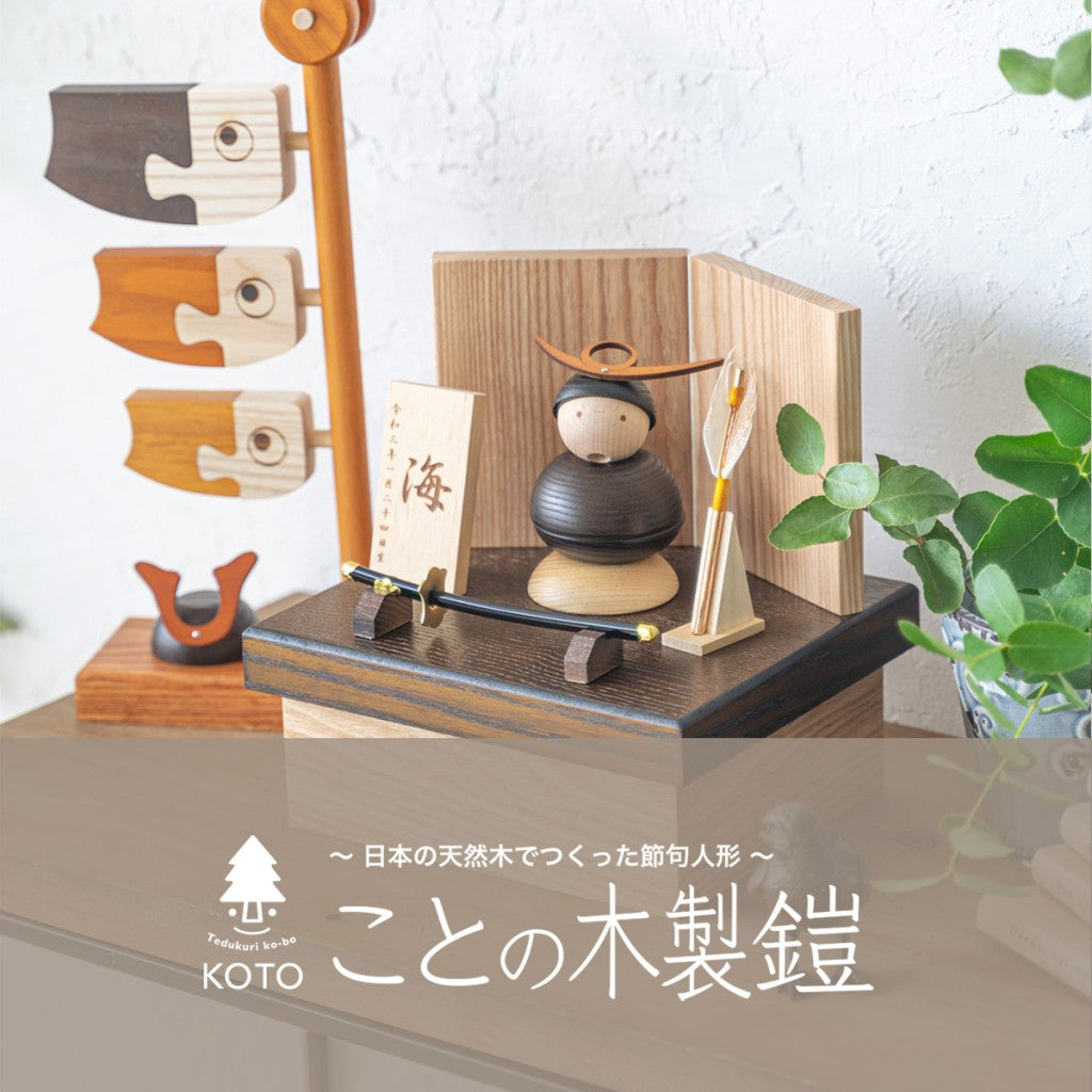 ことの木製鎧 【販売開始♪】