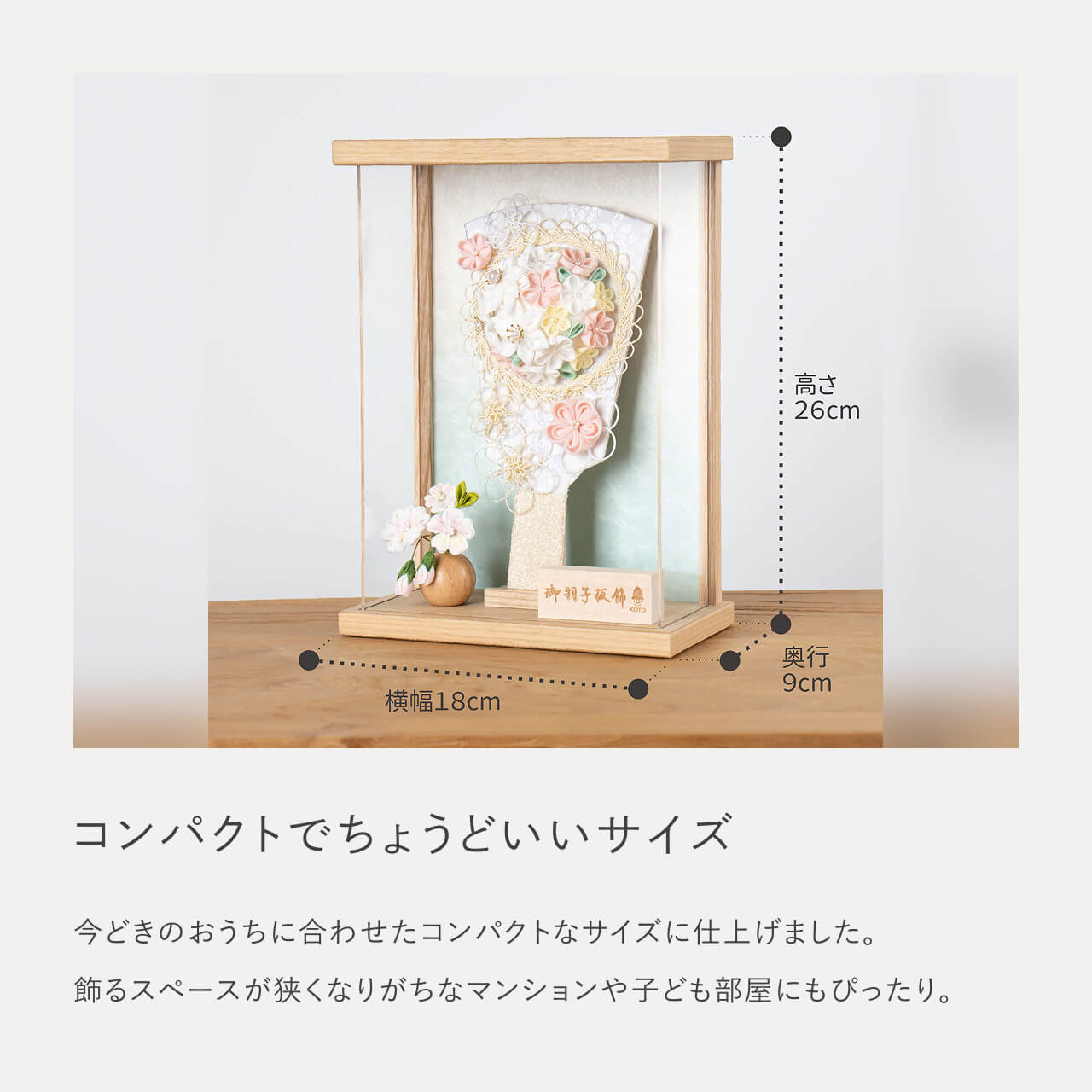 ことの羽子板 そら Nケース
