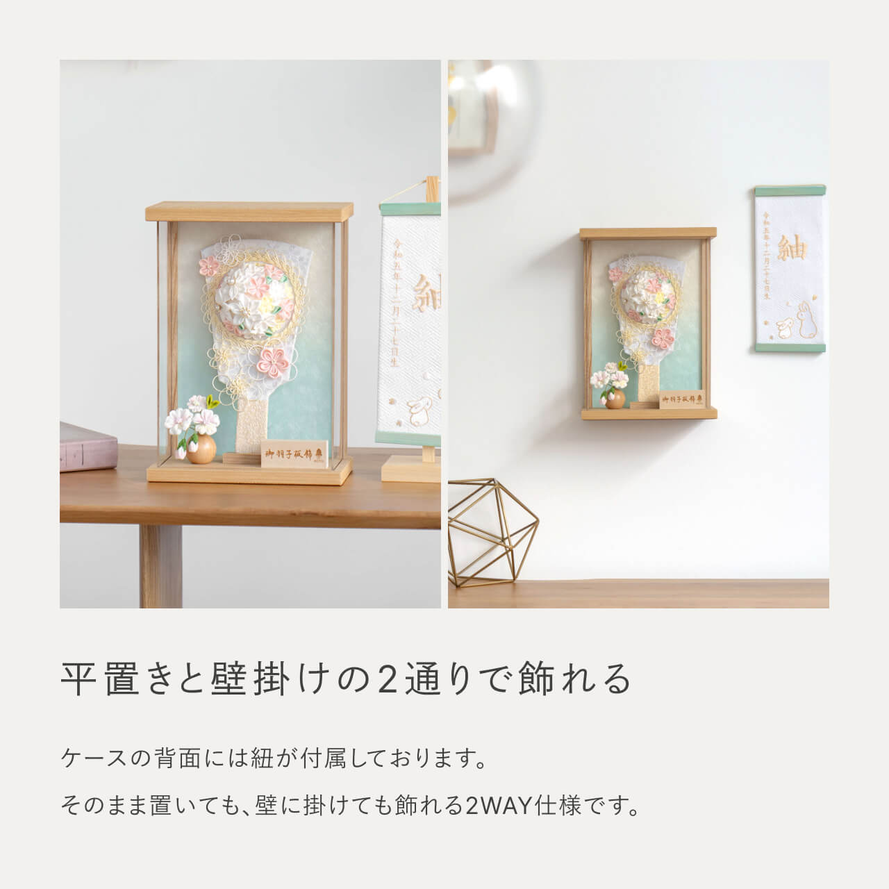 ことの羽子板 そら Nケース