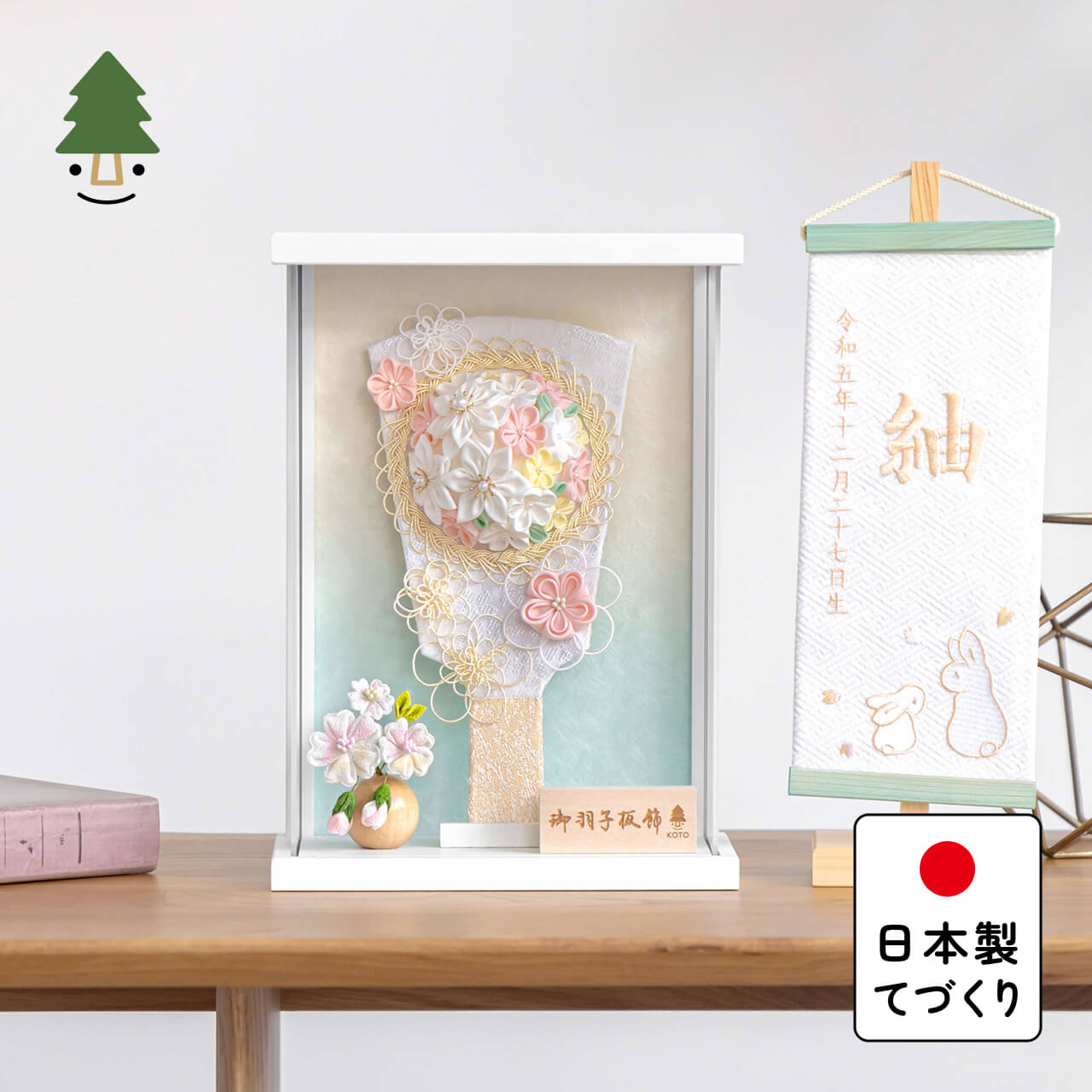 ことの羽子板 そら WSケース