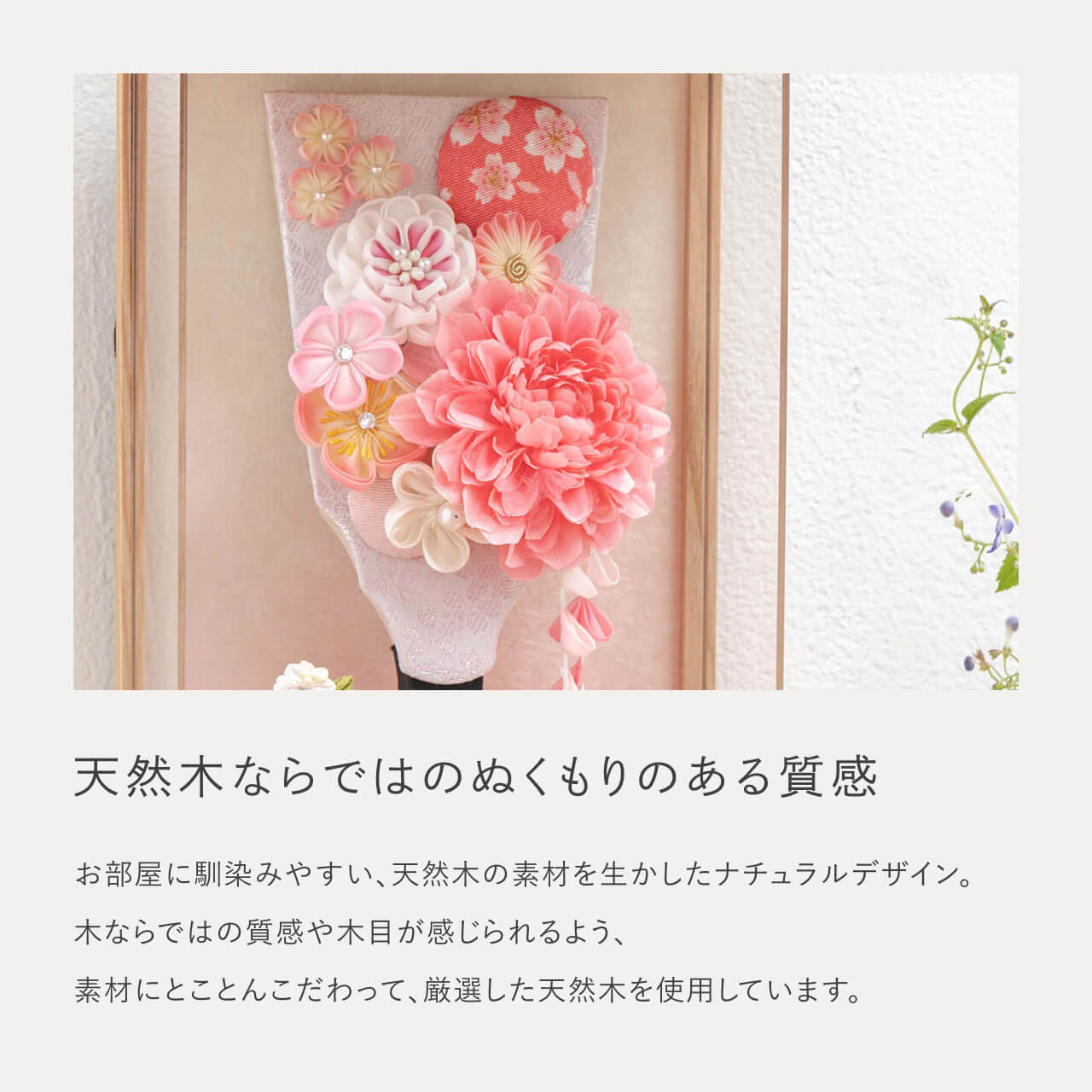 ことの羽子板 はな Nケース