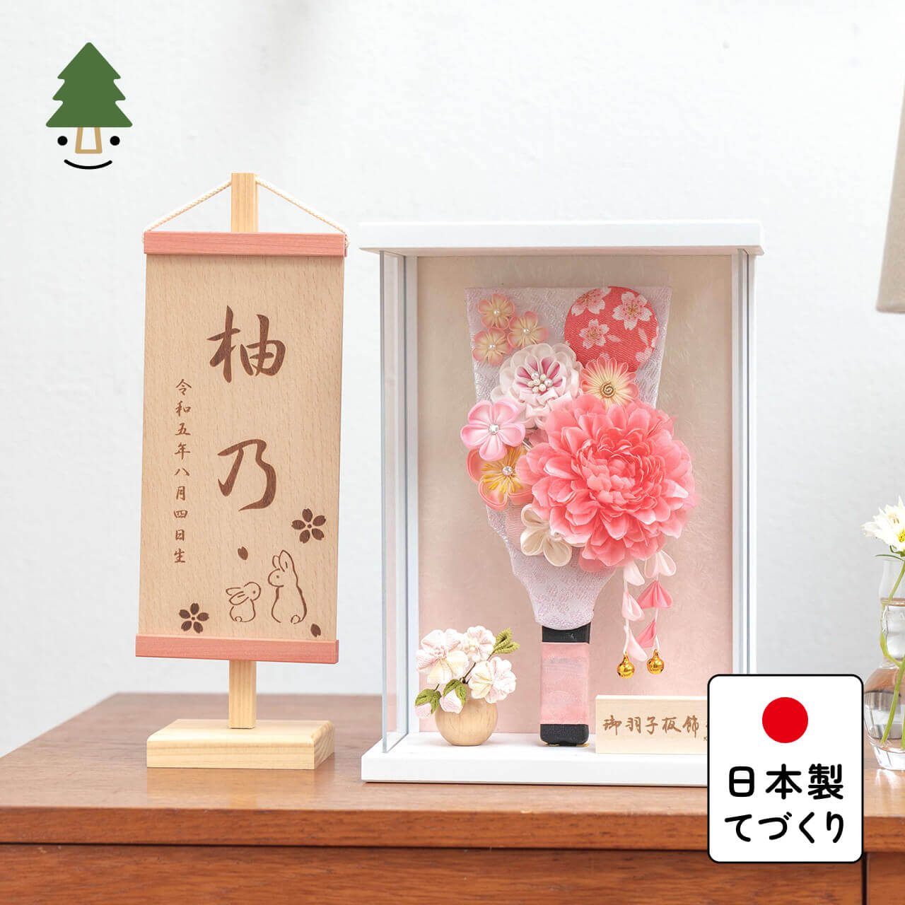 ことの羽子板 はな WSケース