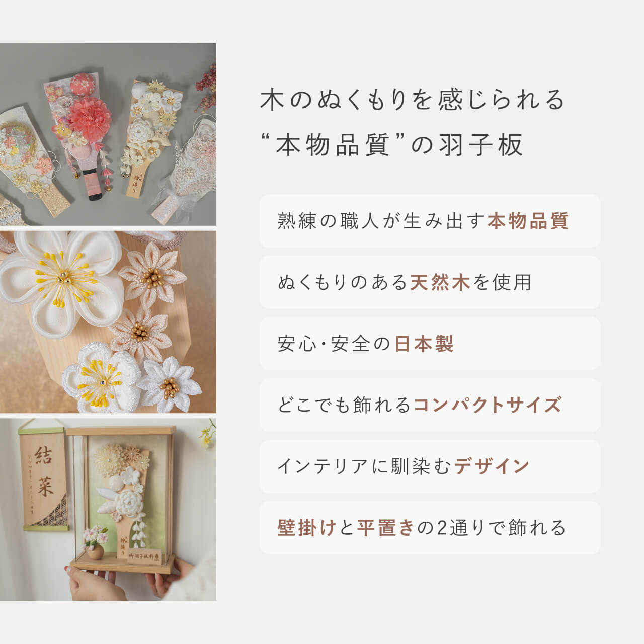 ことの羽子板 うさぎ Nケース