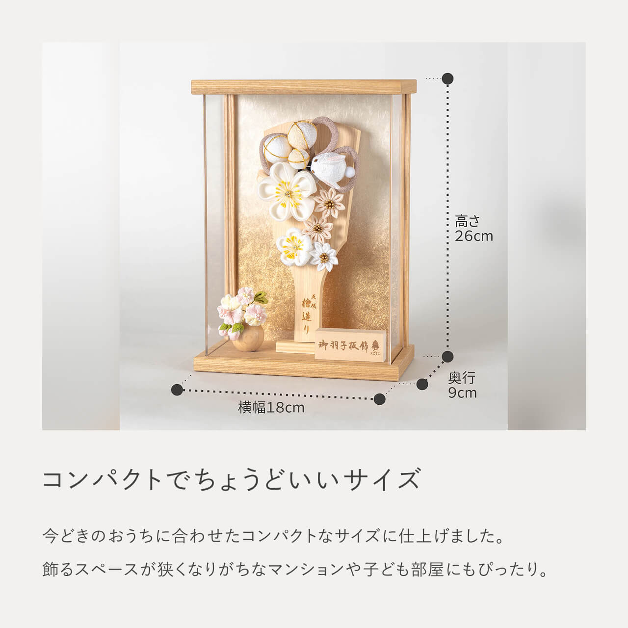 ことの羽子板 うさぎ Nケース