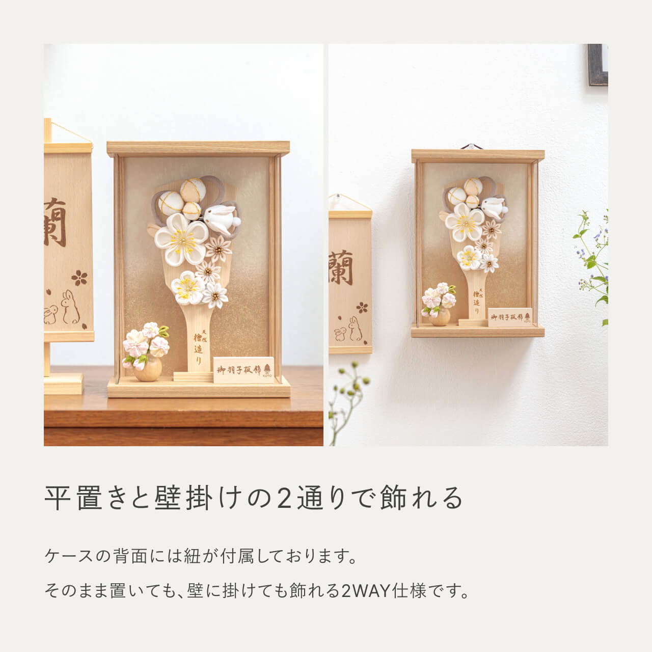 ことの羽子板 うさぎ Nケース