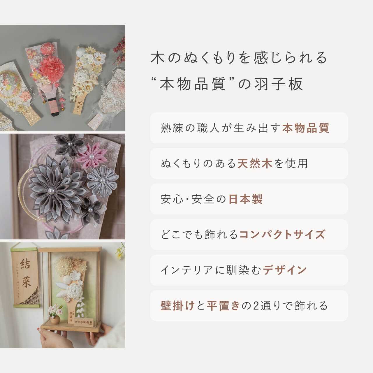 ことの羽子板 かれん モカMケース