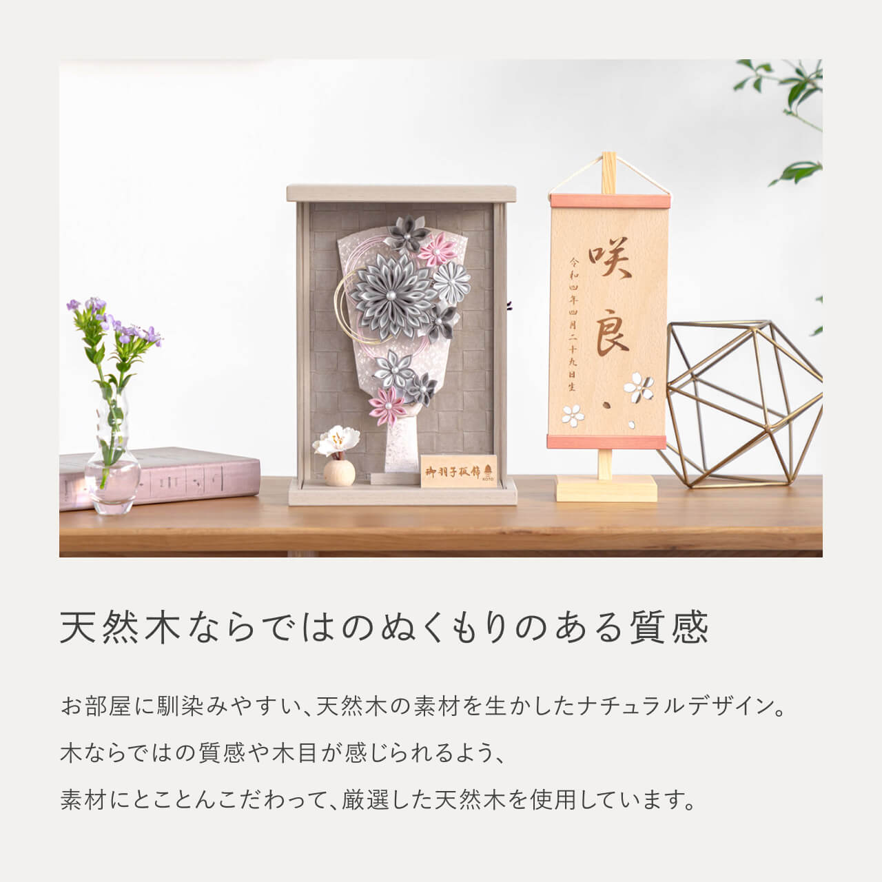 ことの羽子板 かれん モカMケース
