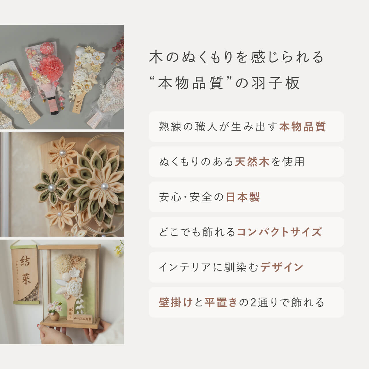 ことの羽子板 ゆうか BEケース