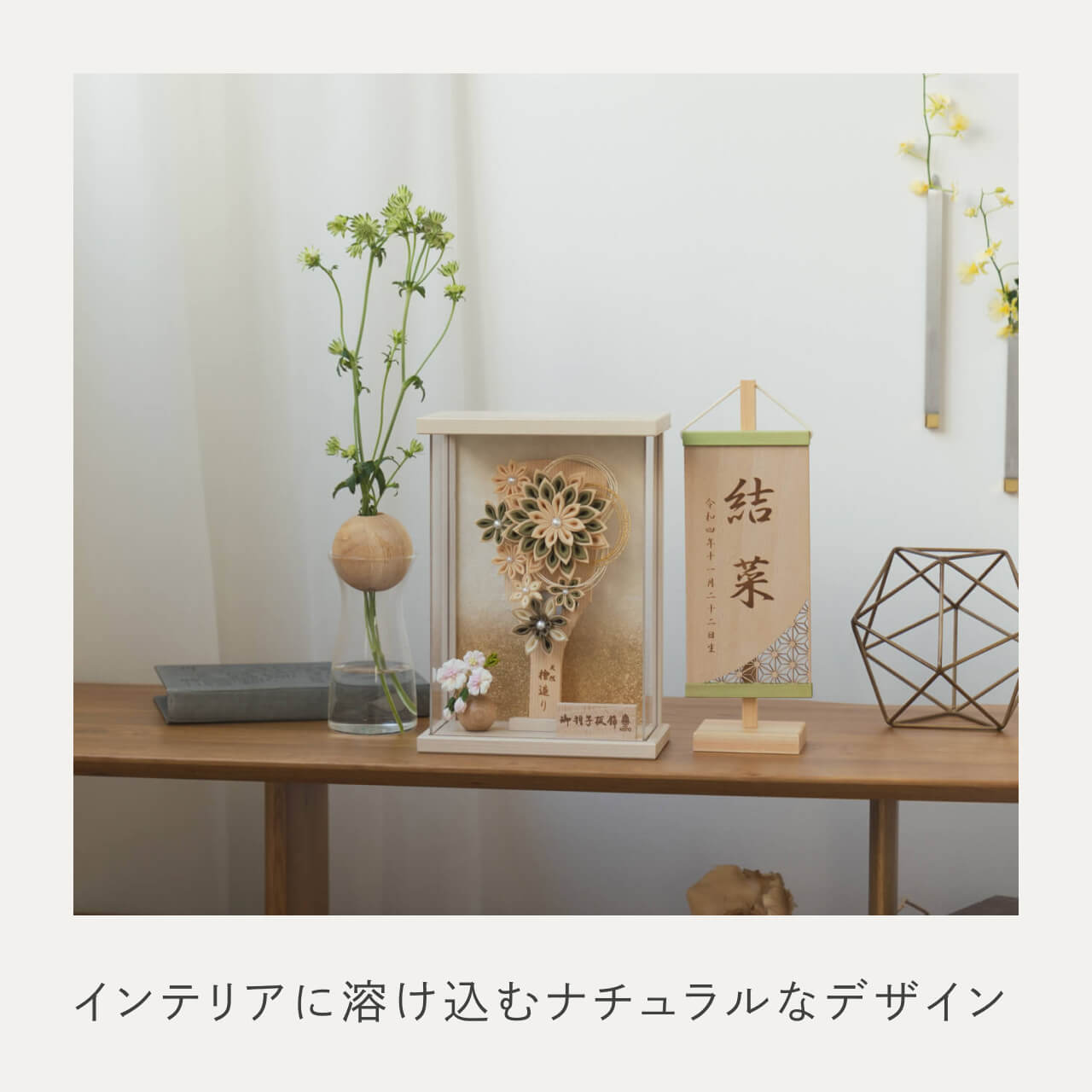 ことの羽子板 ゆうか BEケース
