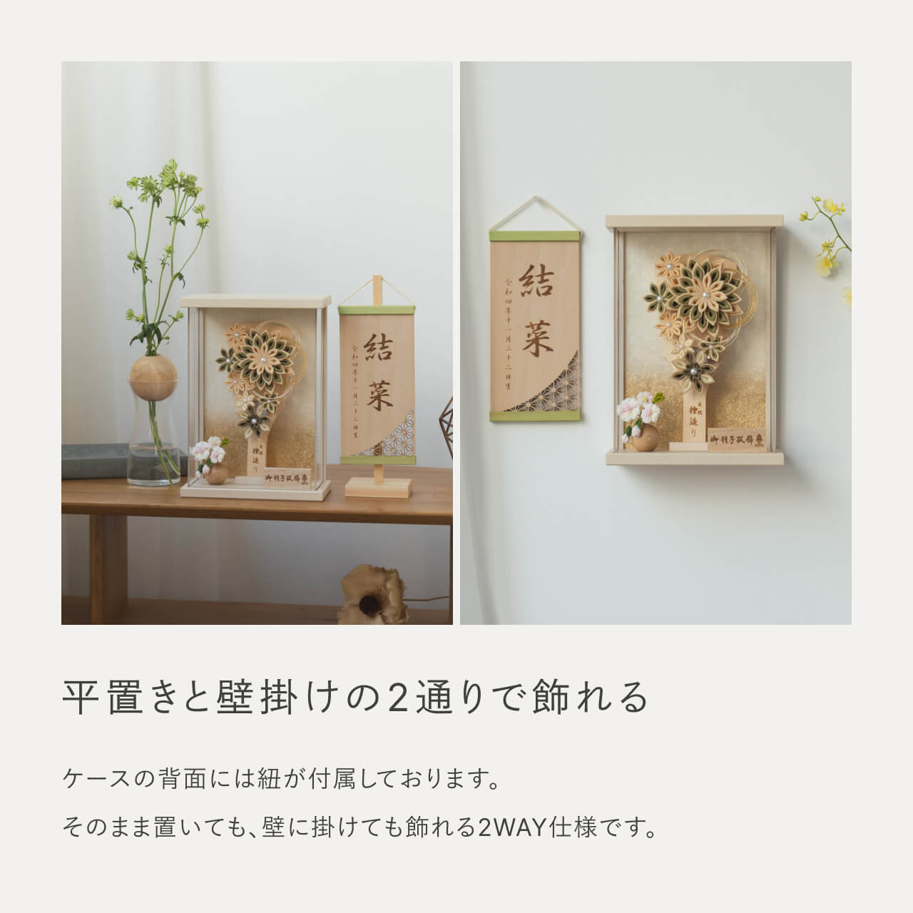 ことの羽子板 ゆうか BEケース