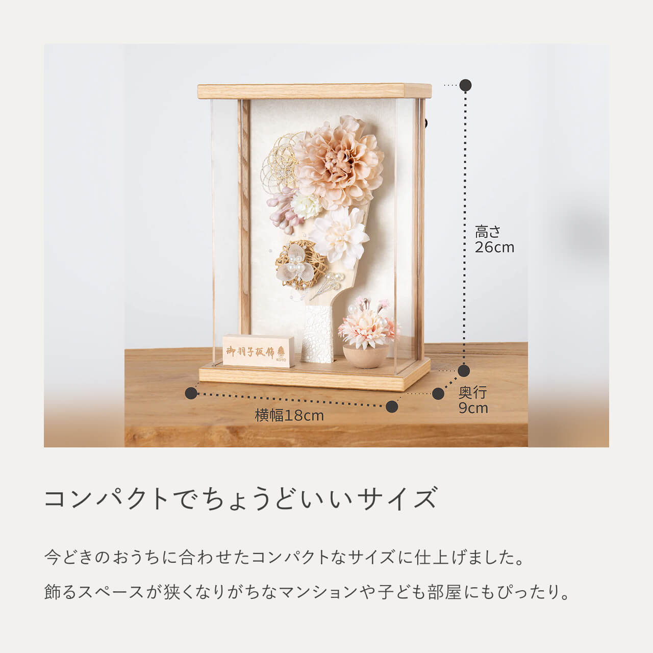 ことの羽子板 ほのか Nケース