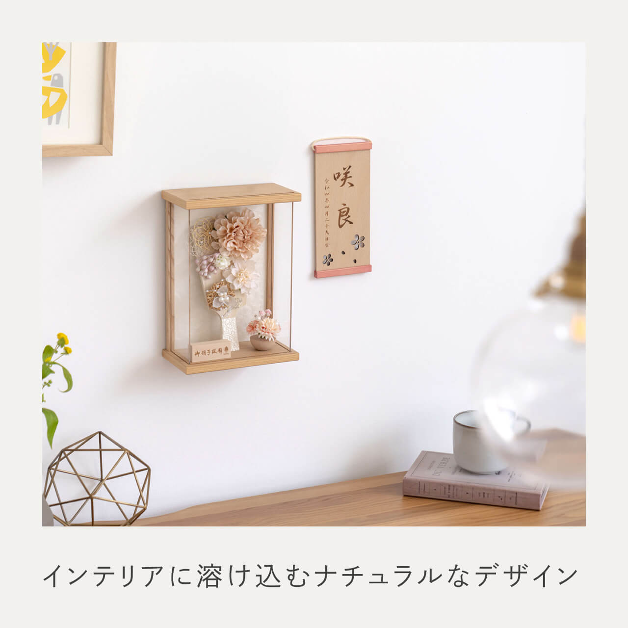 ことの羽子板 ほのか Nケース
