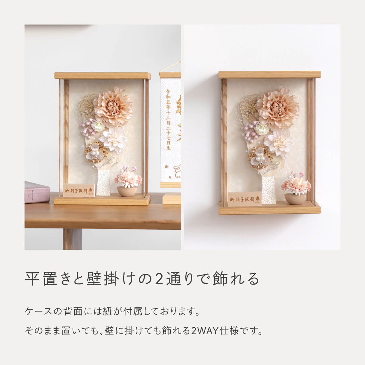 ことの羽子板 ほのか Nケース