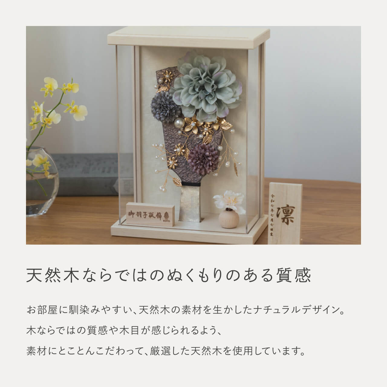 ことの羽子板 ひかり BEケース