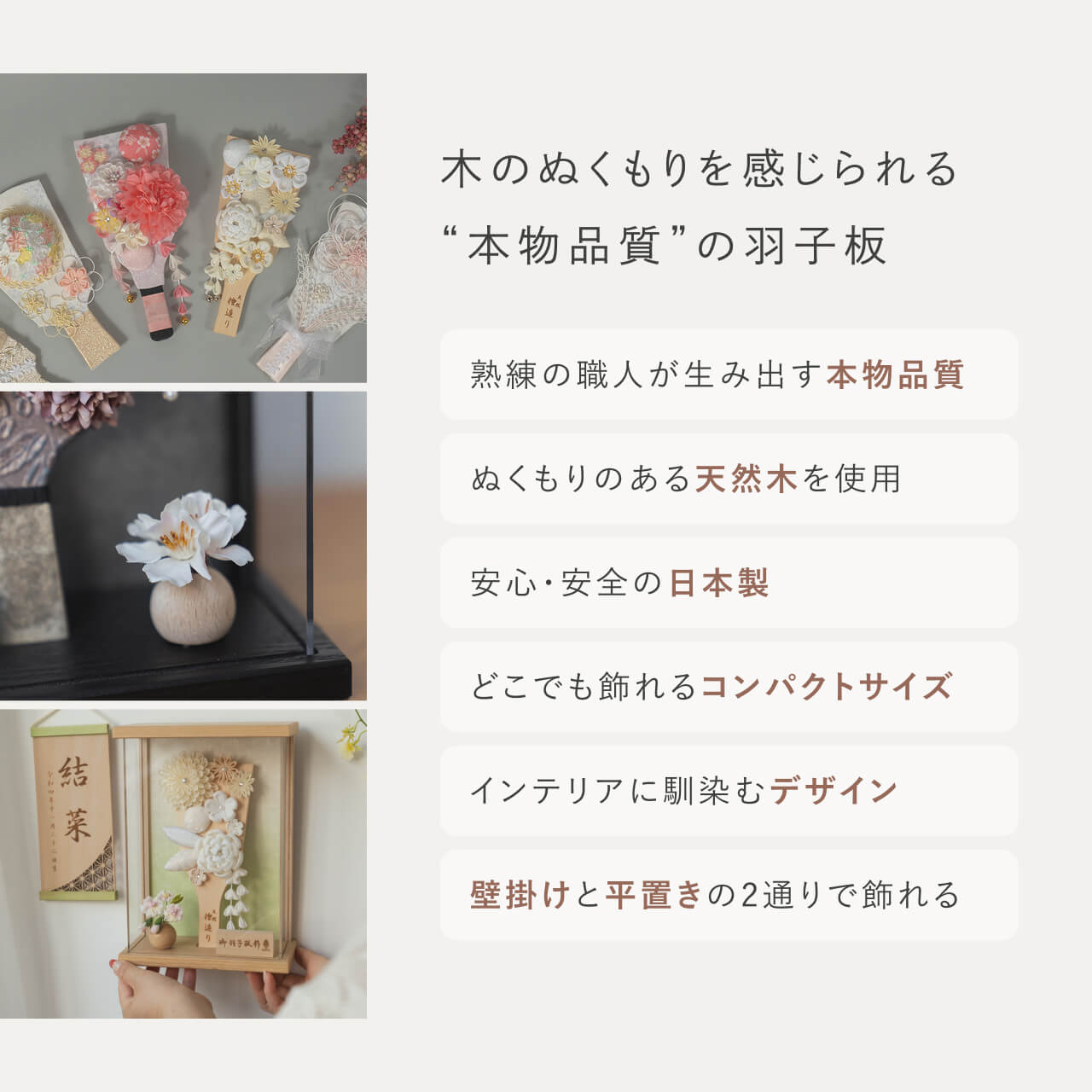 ことの羽子板 ひかり BLケース