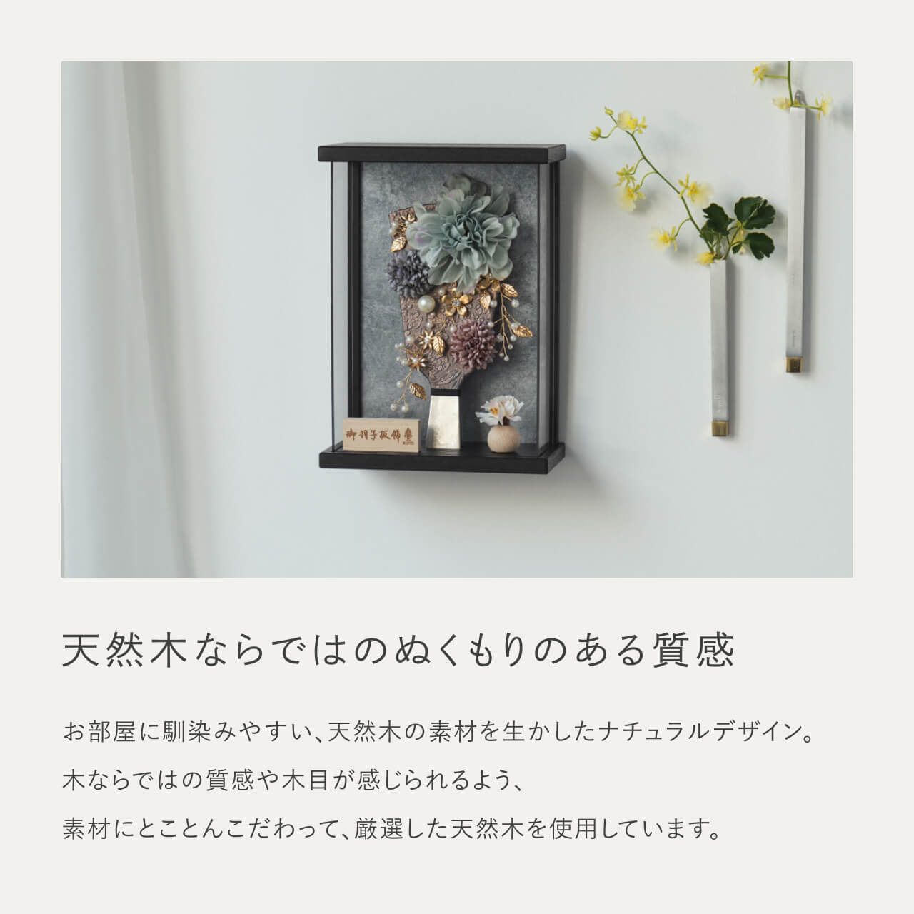 ことの羽子板 ひかり BLケース