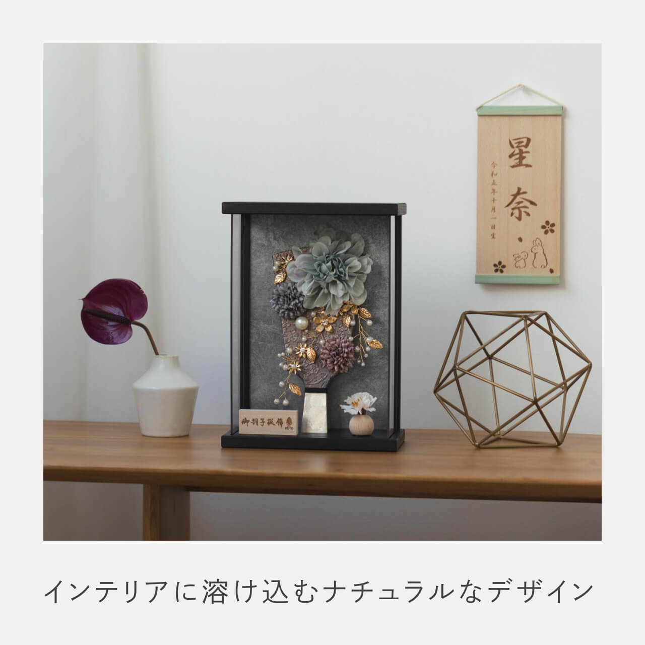 ことの羽子板 ひかり BLケース