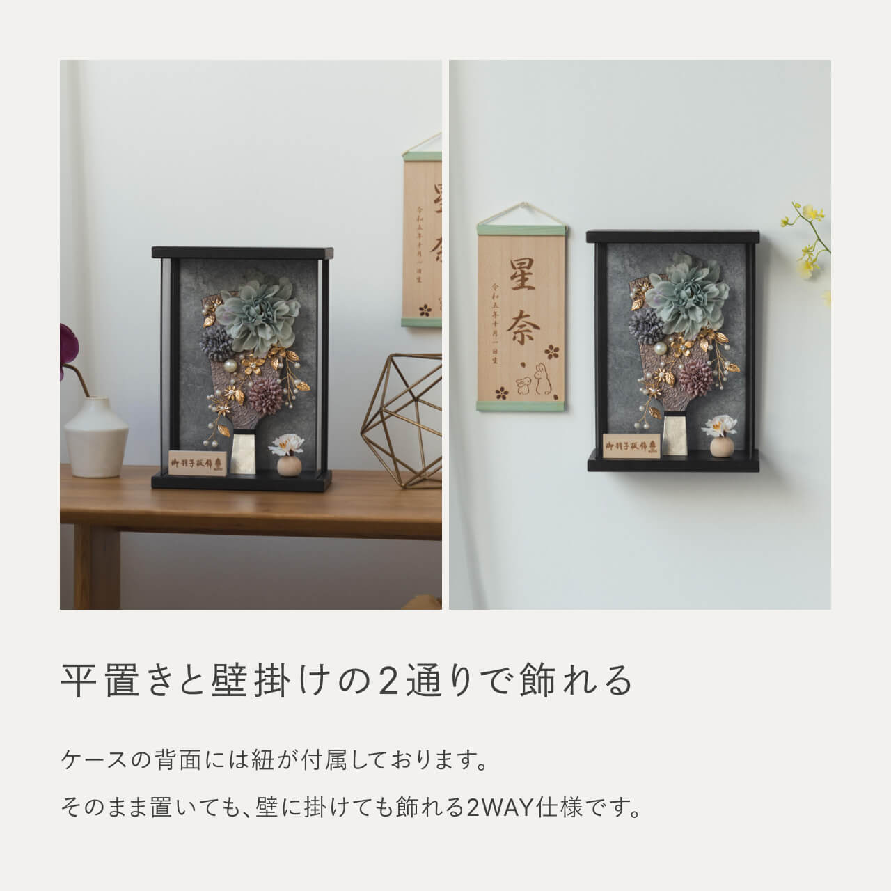 ことの羽子板 ひかり BLケース