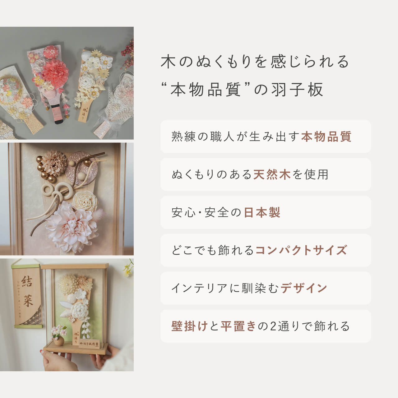 ことの羽子板 すず Nケース