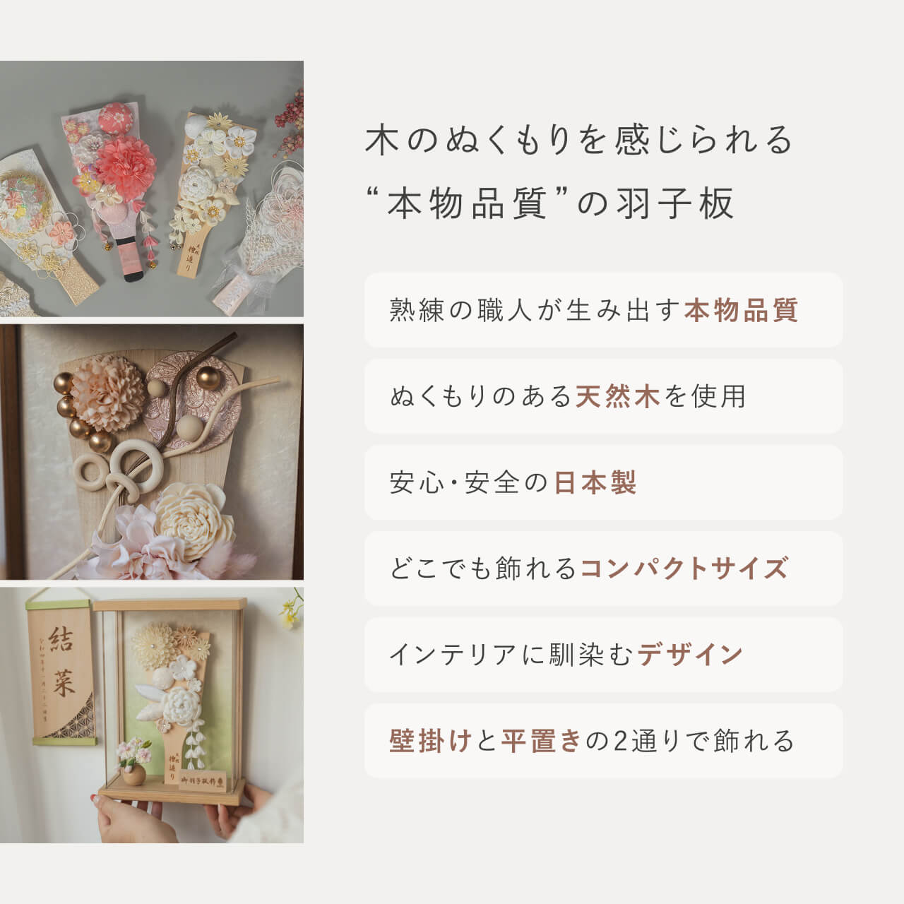 ことの羽子板 すず Bケース