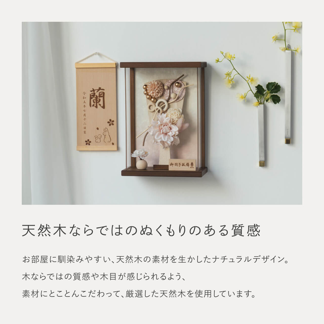 ことの羽子板 すず Bケース
