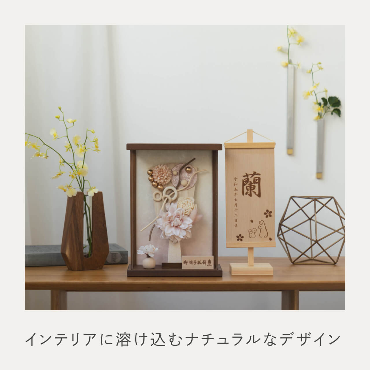 ことの羽子板 すず Bケース