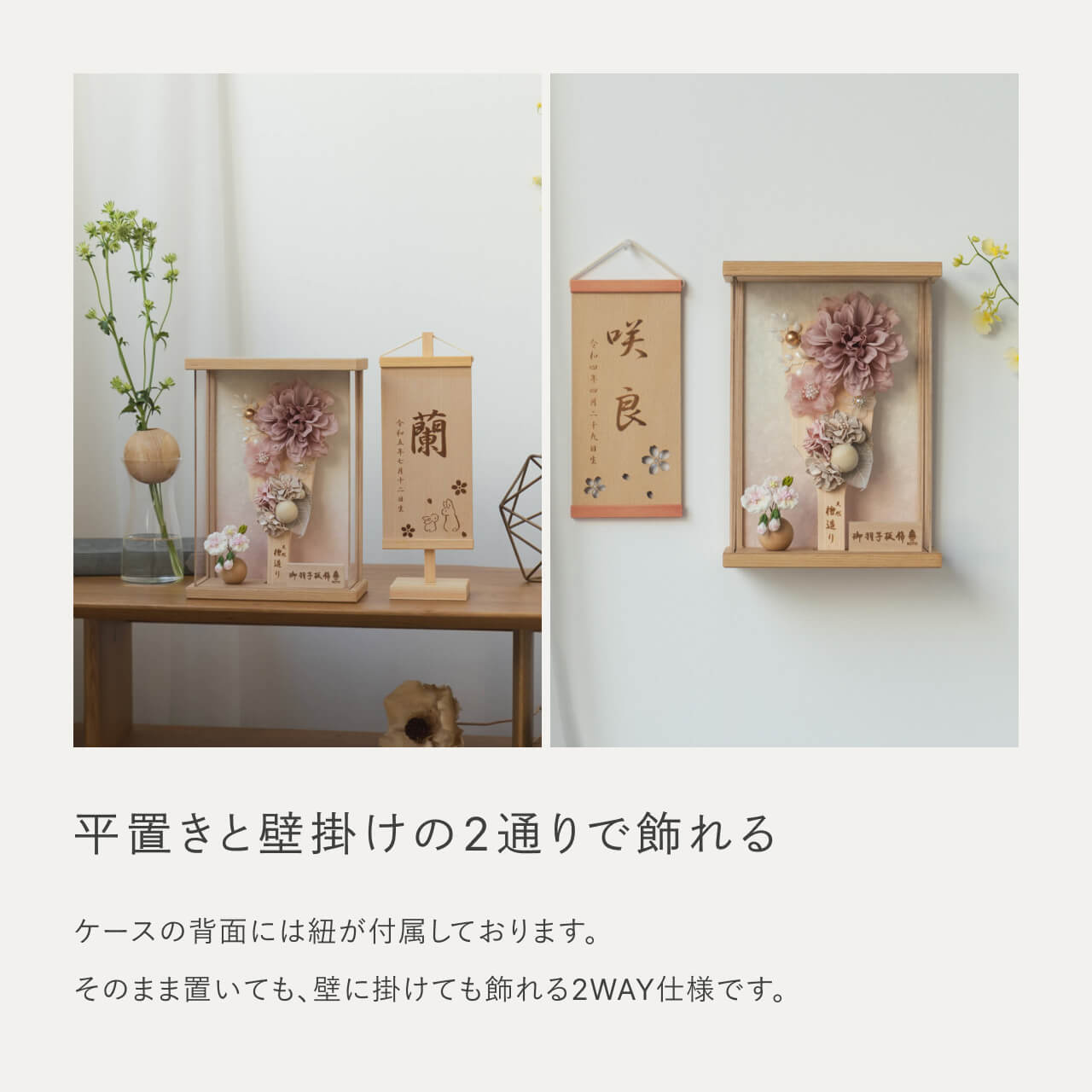 ことの羽子板 はる Nケース