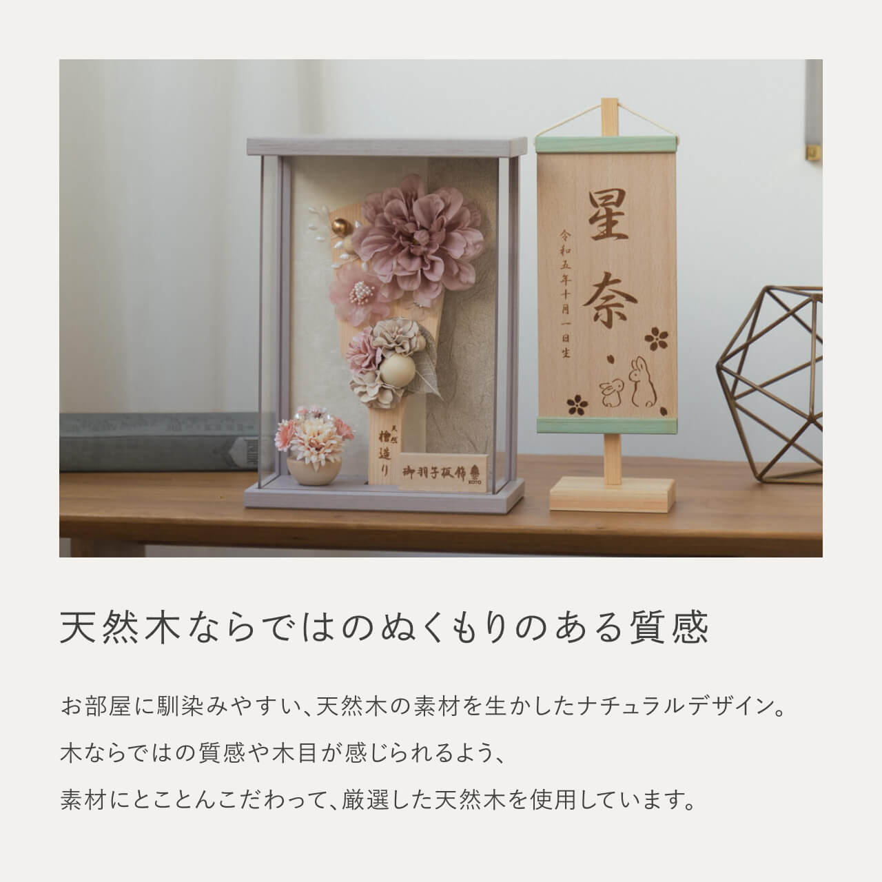 ことの羽子板 はる PGケース