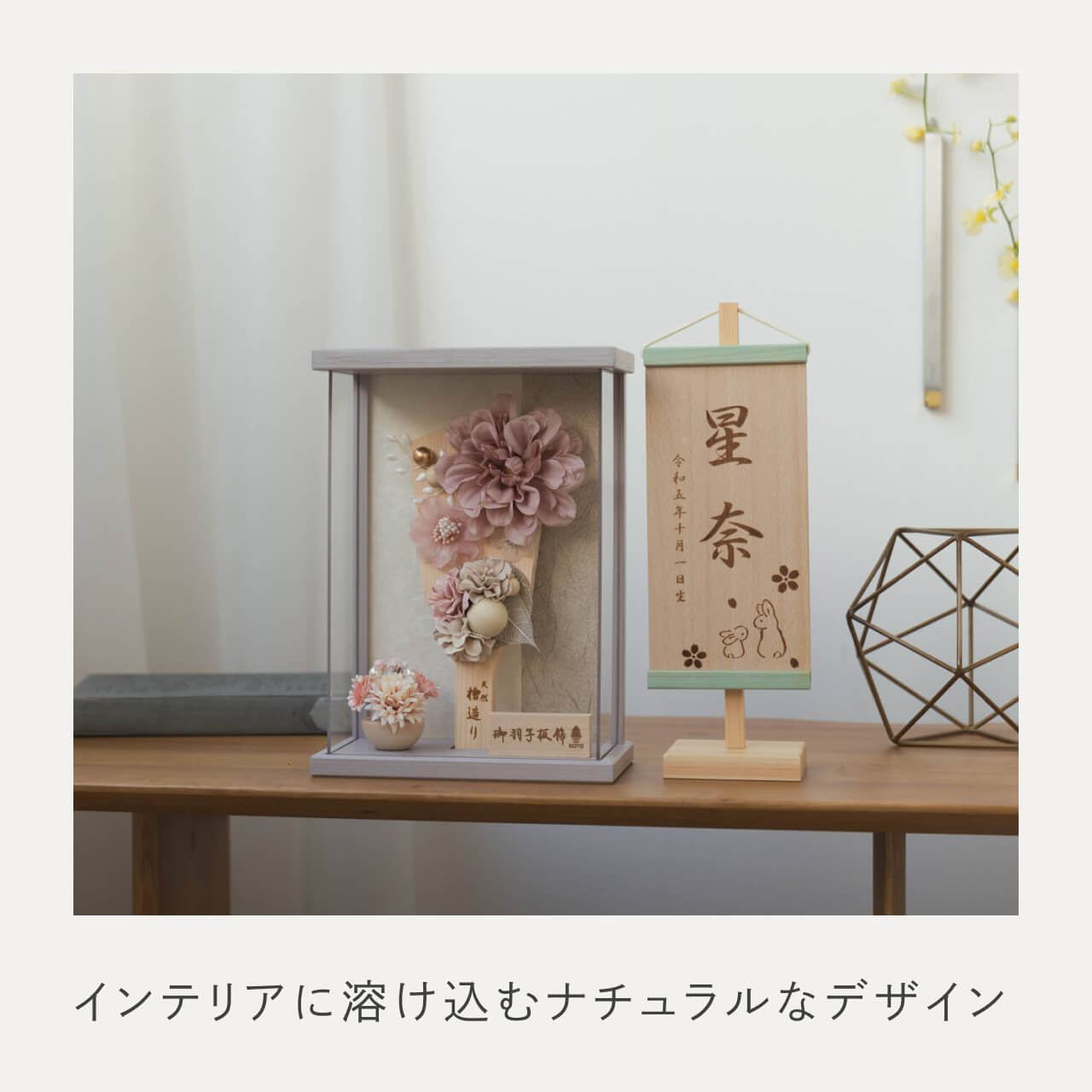 ことの羽子板 はる PGケース