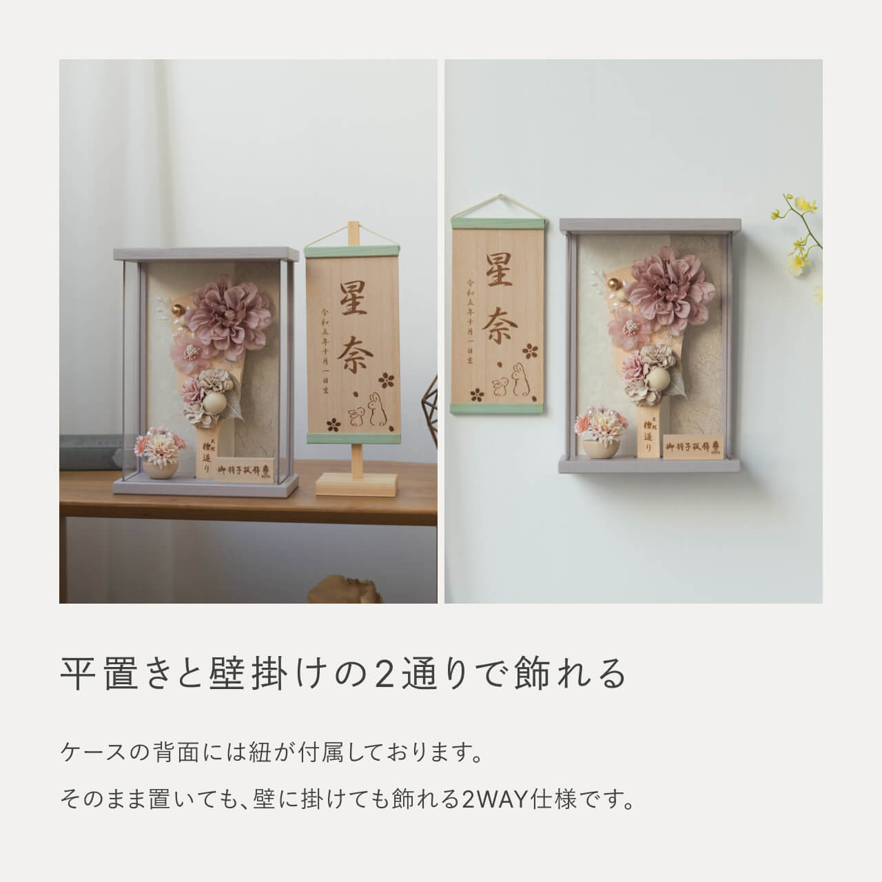 ことの羽子板 はる PGケース