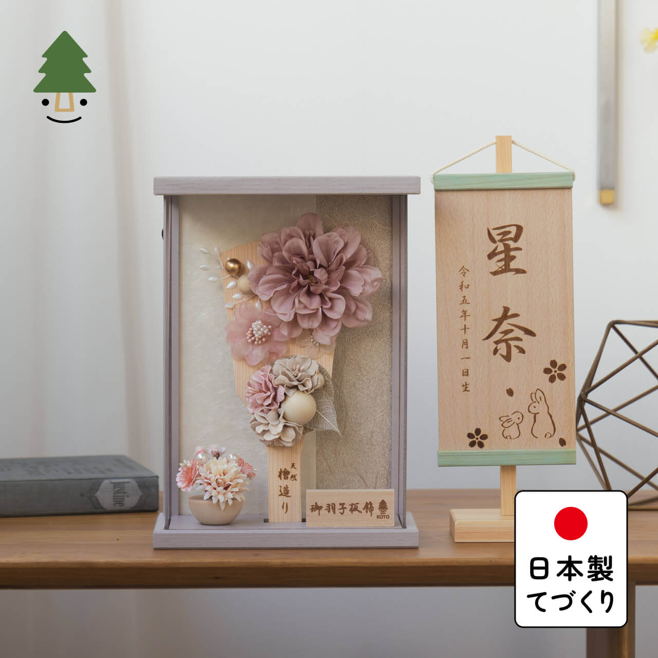 ことの羽子板 はる PGケース