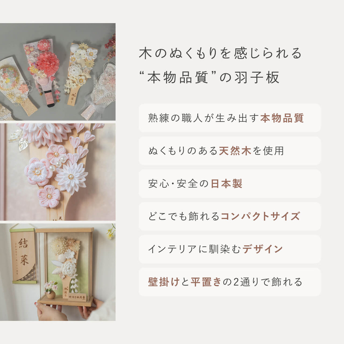 ことの羽子板 もも Pケース