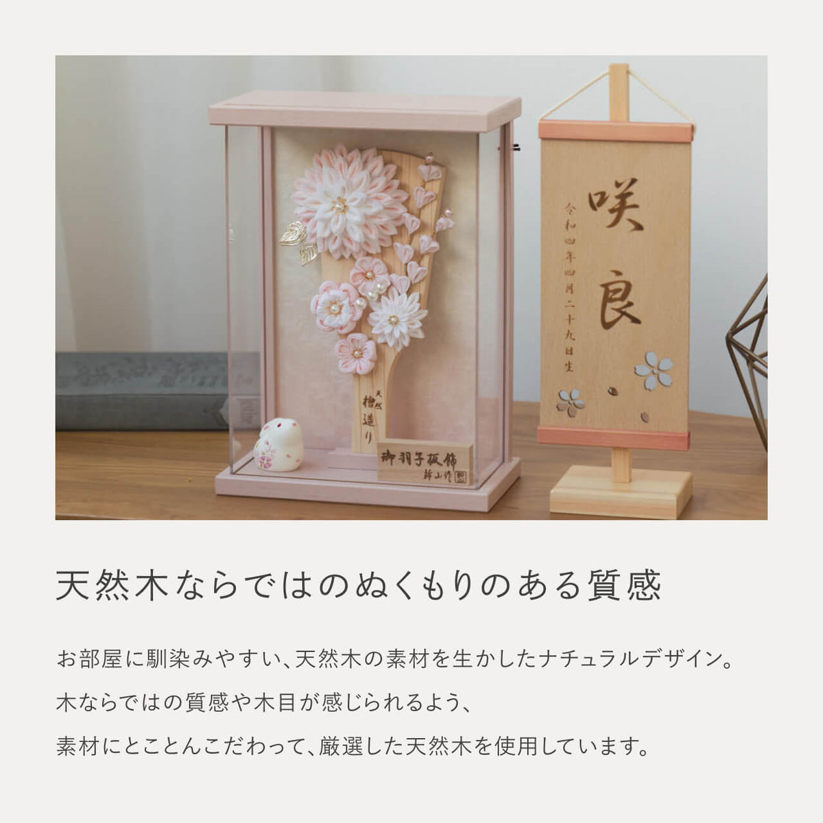 ことの羽子板 もも Pケース