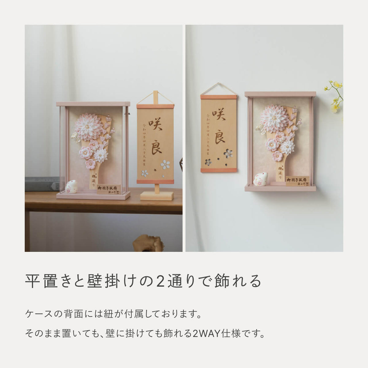 ことの羽子板 もも Pケース