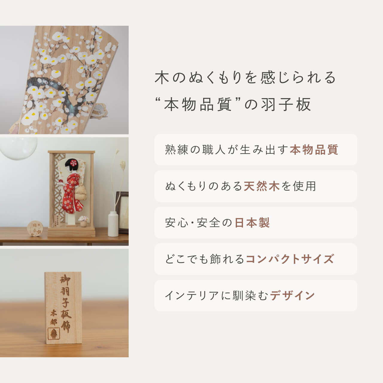 ことのかほり羽子板 うめ Nケース