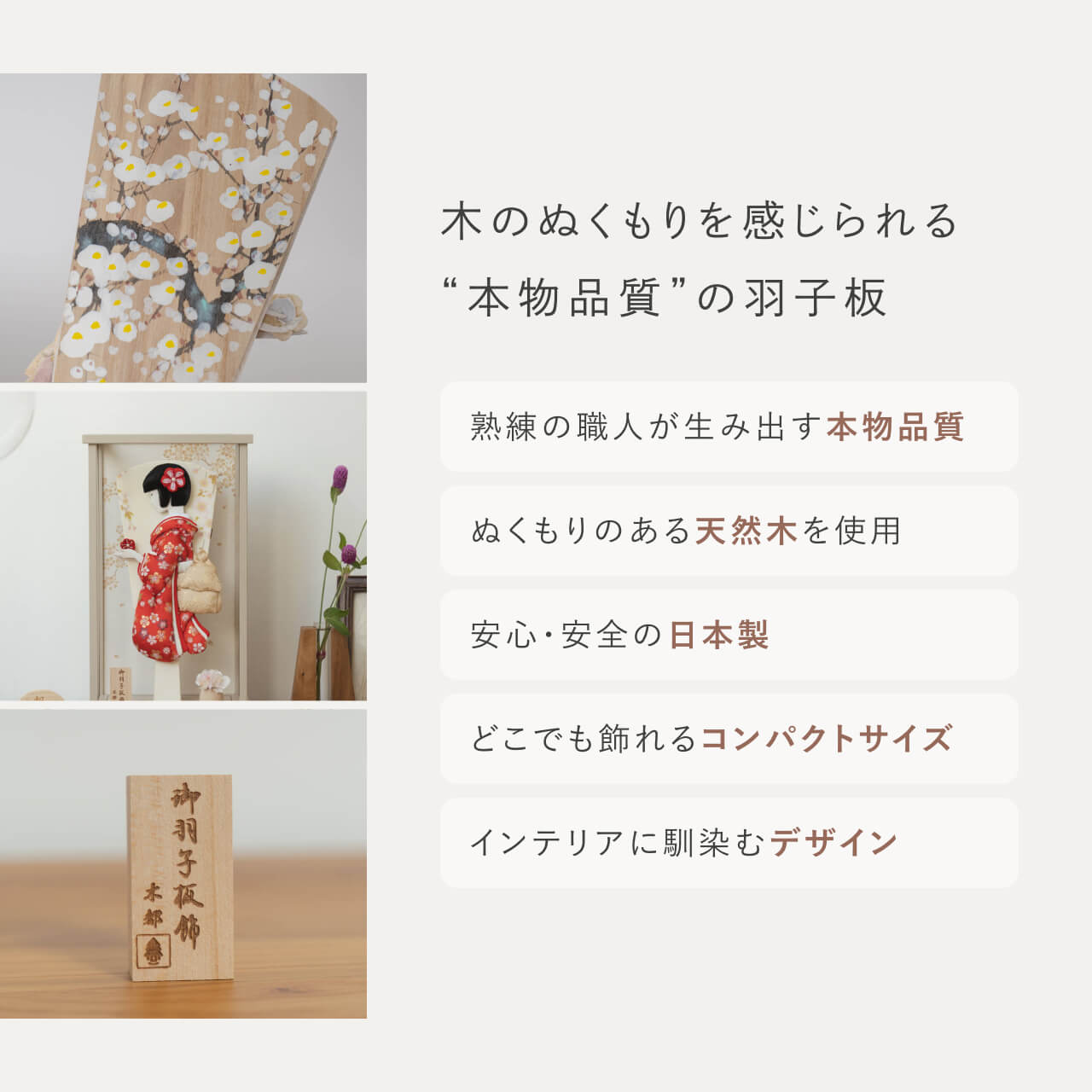 ことのかほり羽子板 うめ モカMケース