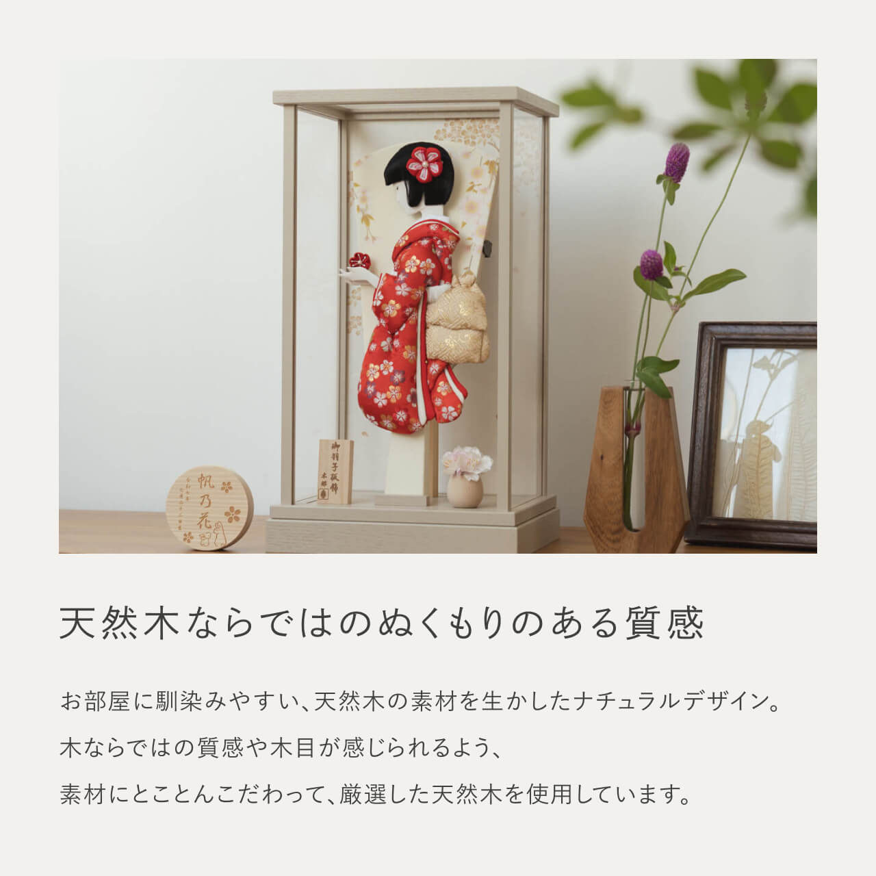 ことのかほり羽子板 うめ モカMケース