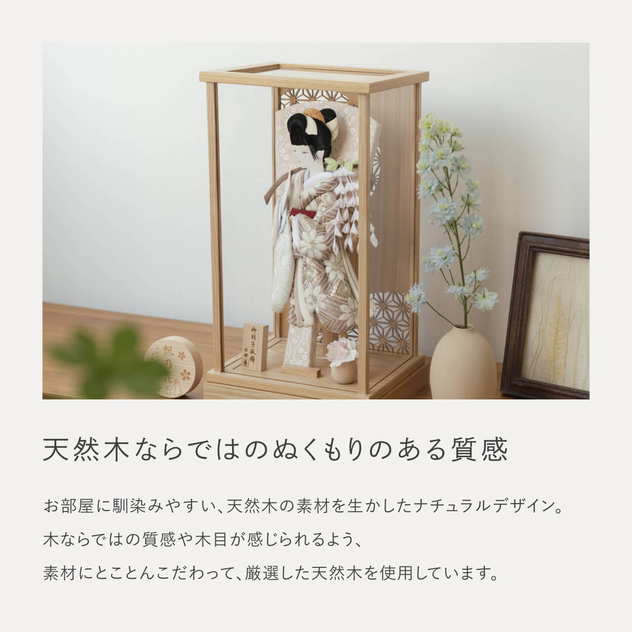 ことのかほり羽子板 れい Nケース