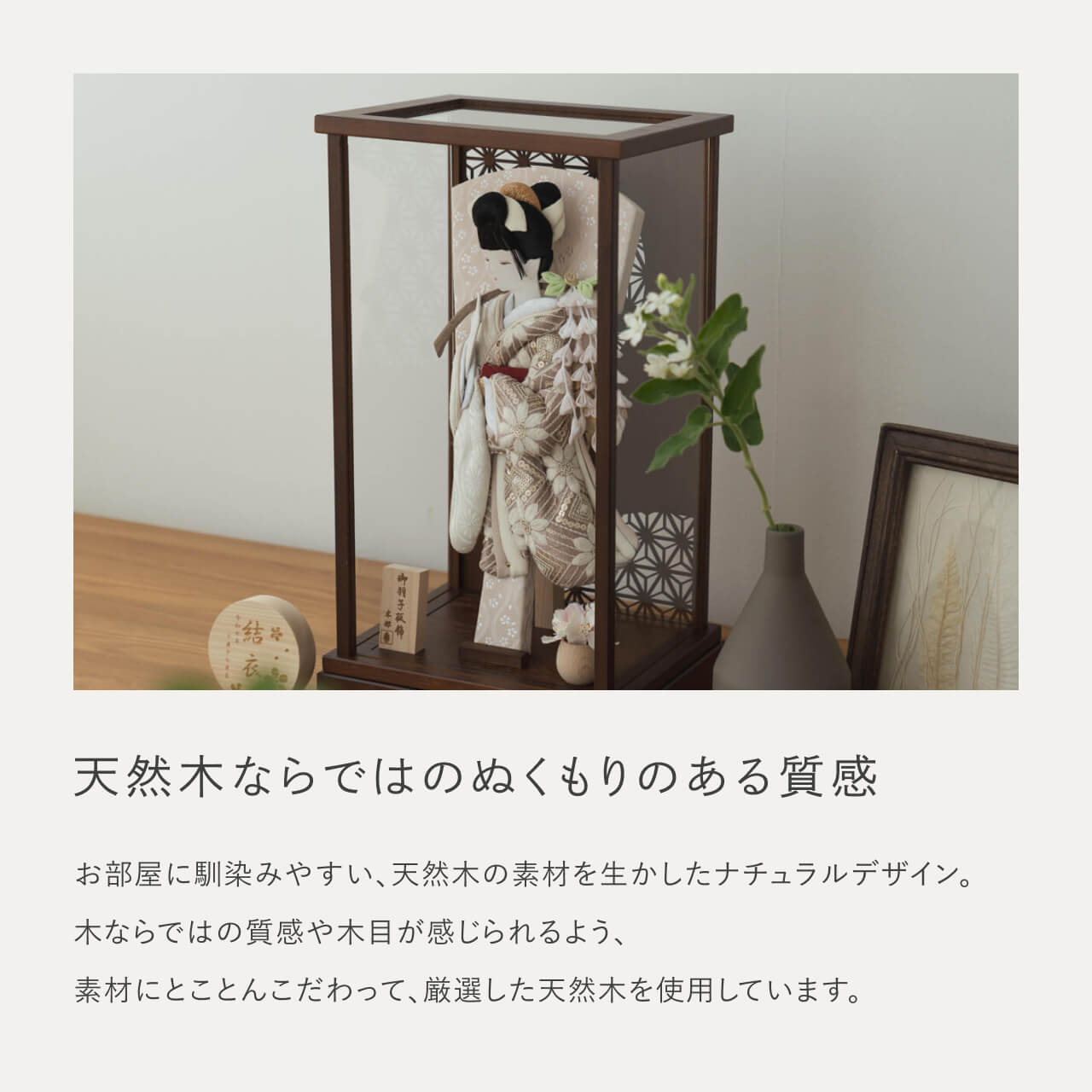 ことのかほり羽子板 れい Bケース