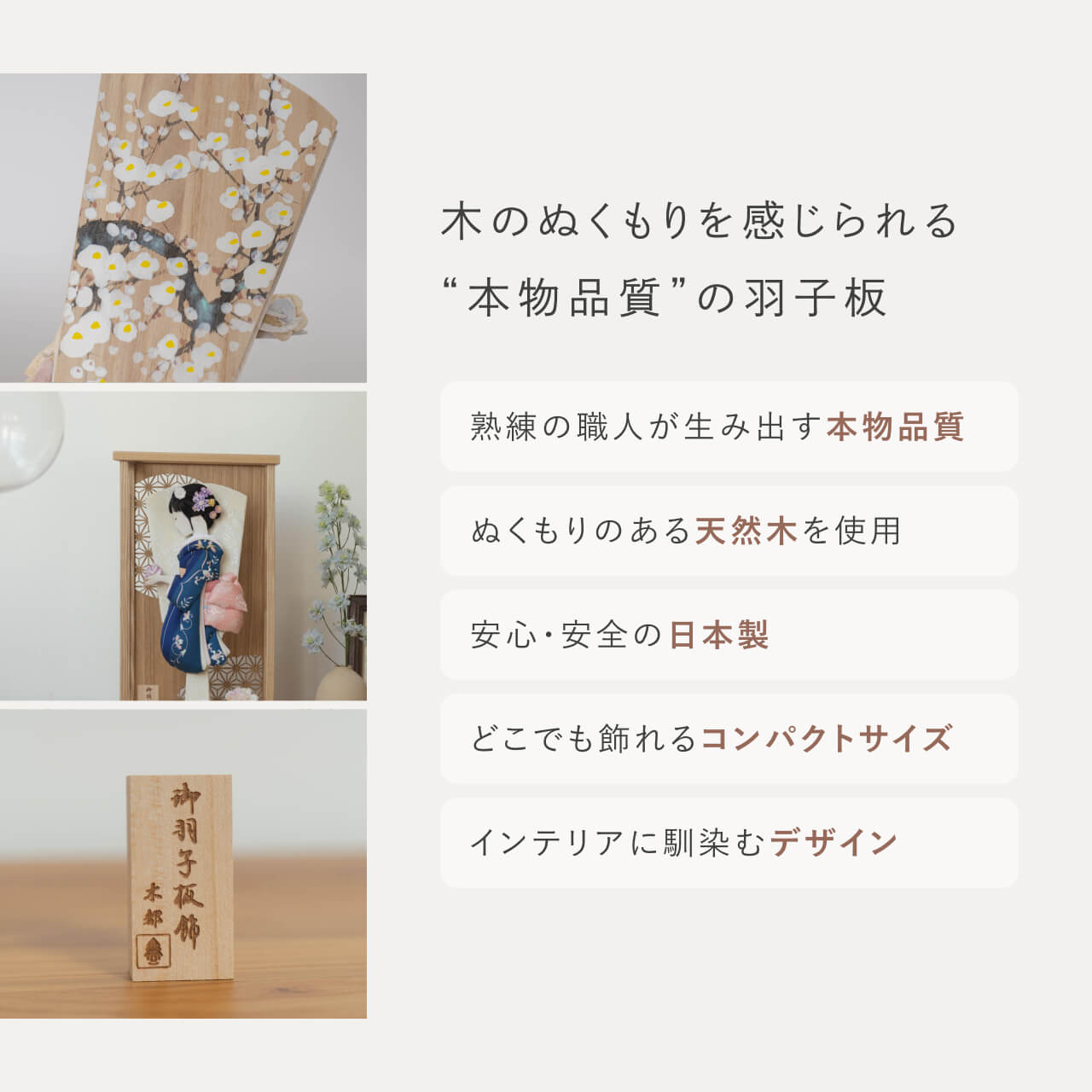 ことのかほり羽子板 みお Nケース
