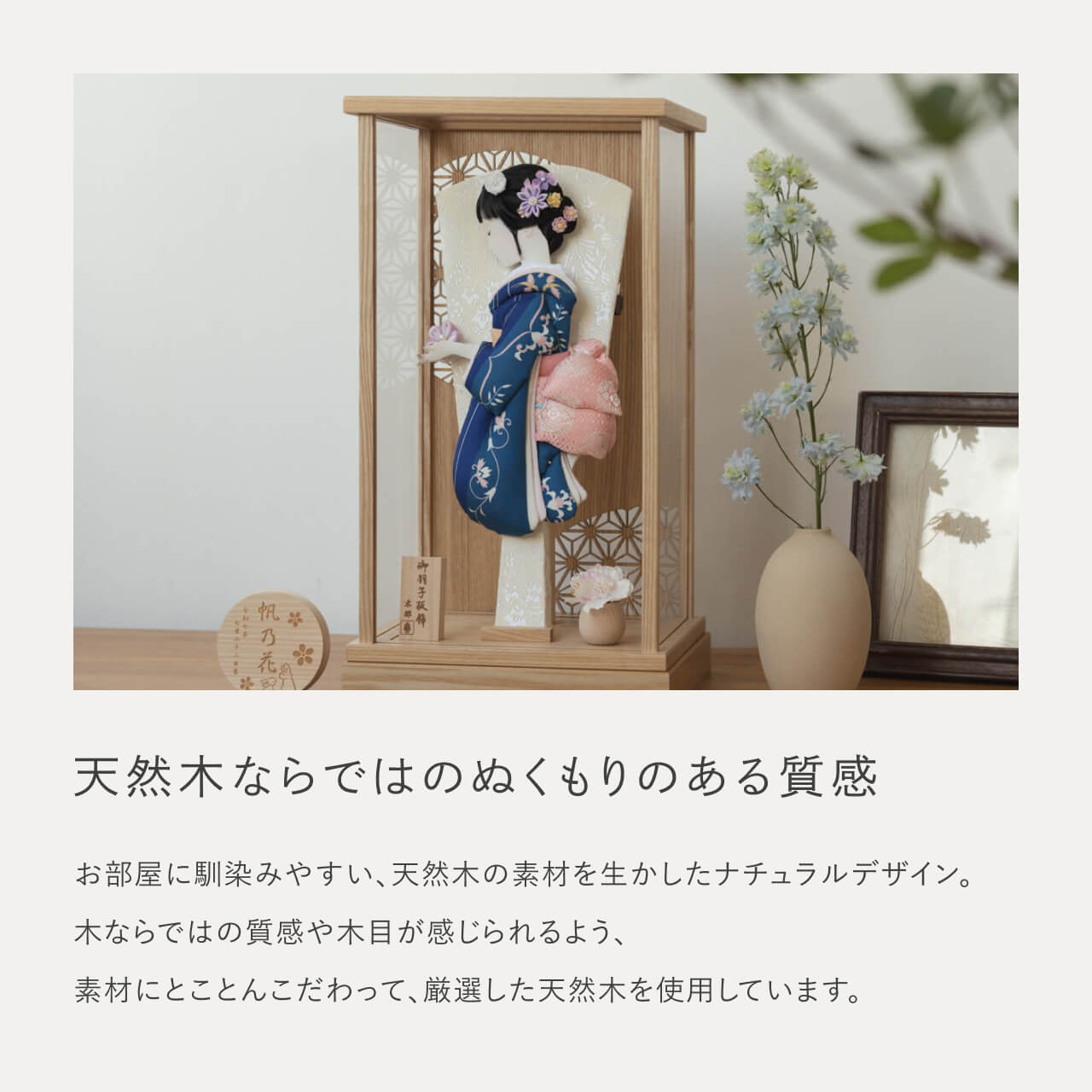 ことのかほり羽子板 みお Nケース