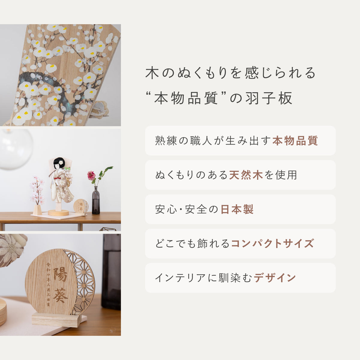 ことの羽子板 れいボブ かほり出し飾り