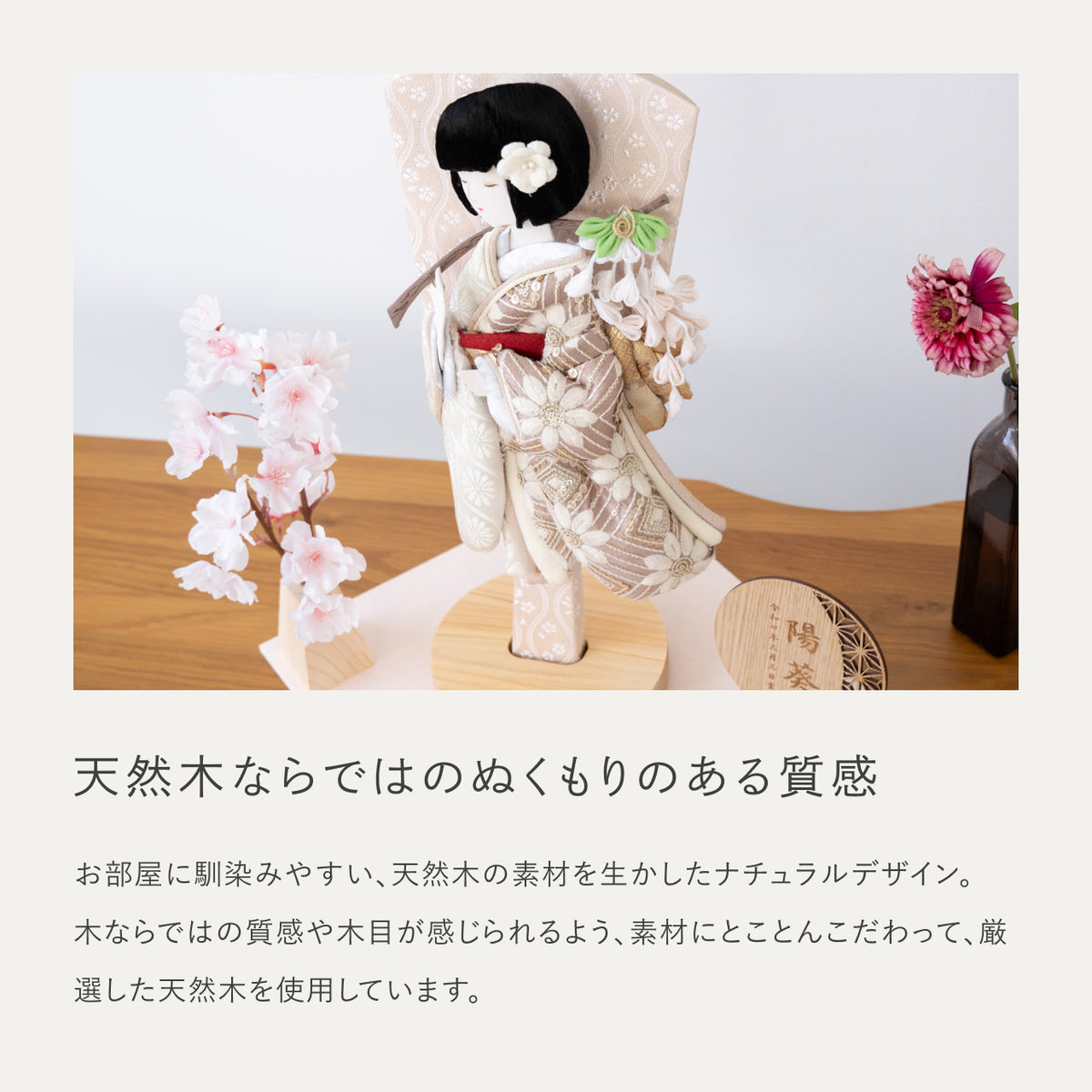ことの羽子板 れいボブ かほり出し飾り