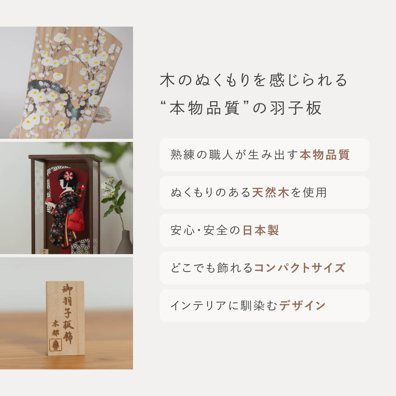 ことのかほり羽子板 つばき Bケース