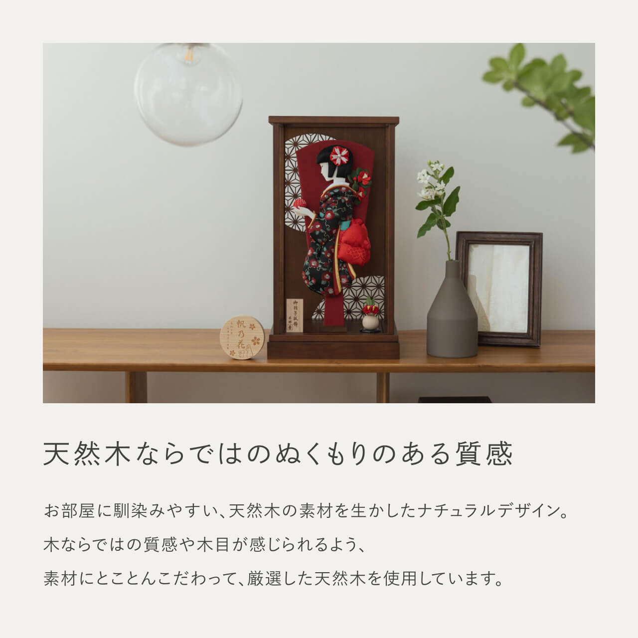 ことのかほり羽子板 つばき Bケース