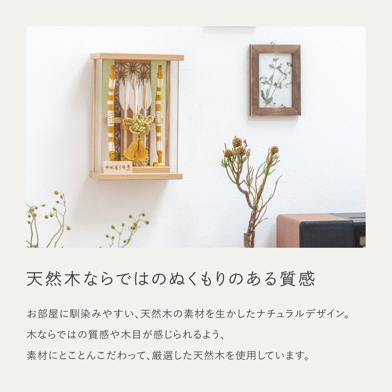 ことの破魔弓 だいち 麻の葉Nケース