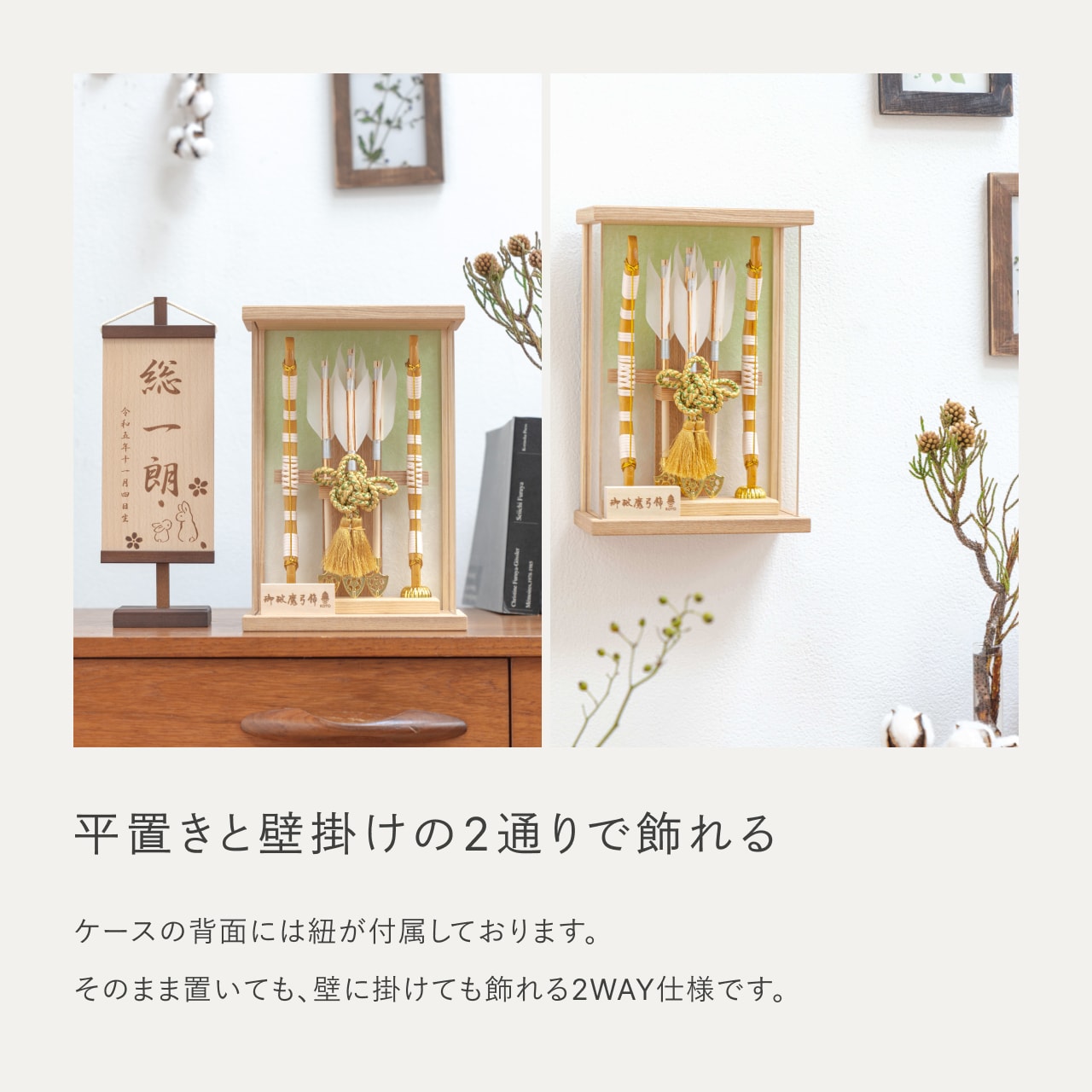 ことの破魔弓 だいち Nケース