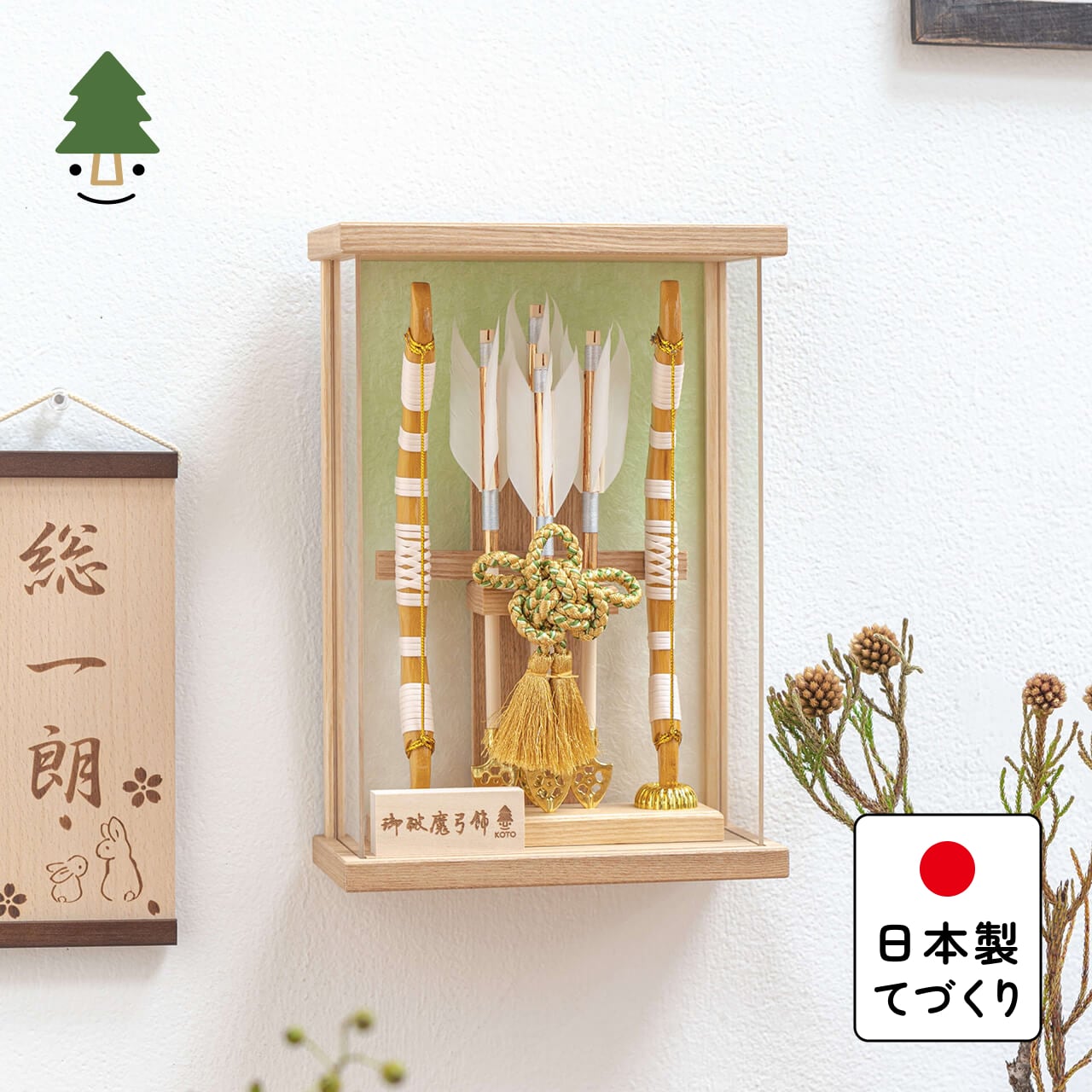 ことの破魔弓 だいち Nケース