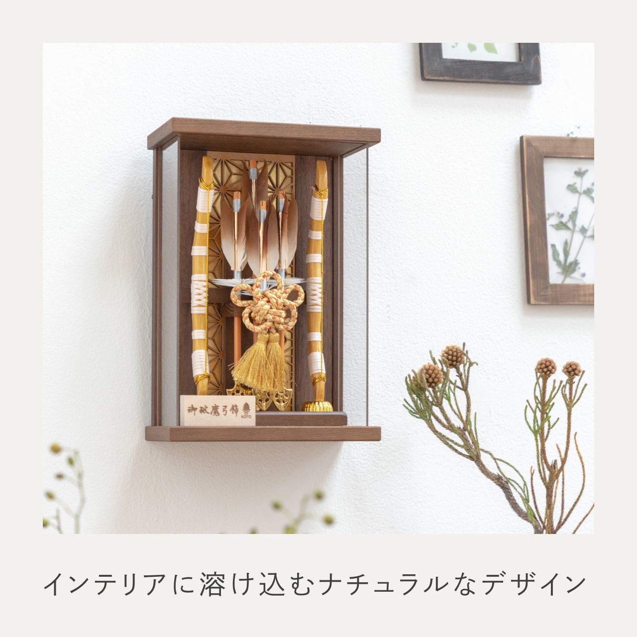 ことの破魔弓 よう 麻の葉Bケース