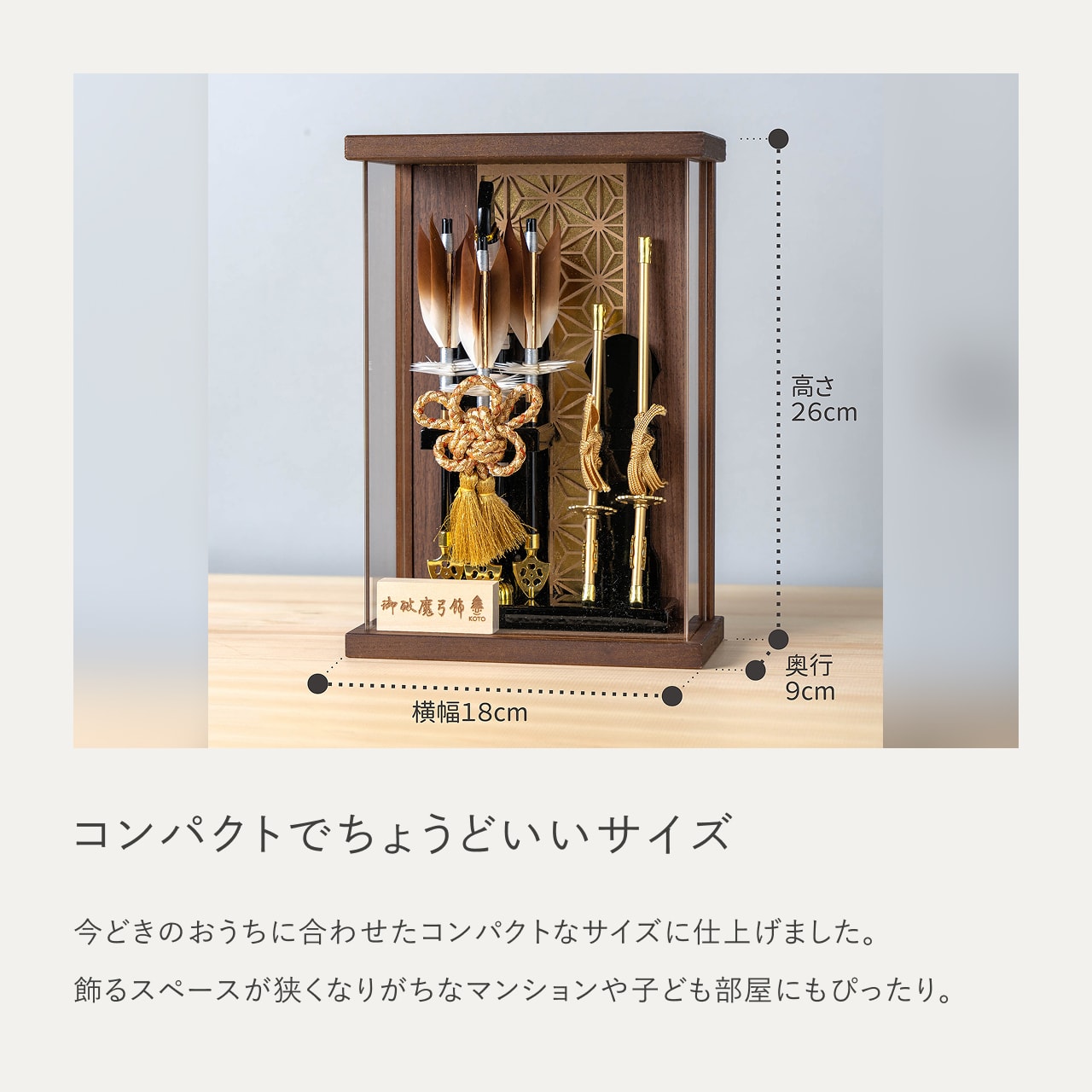 ことの破魔弓 つき 麻の葉Bケース